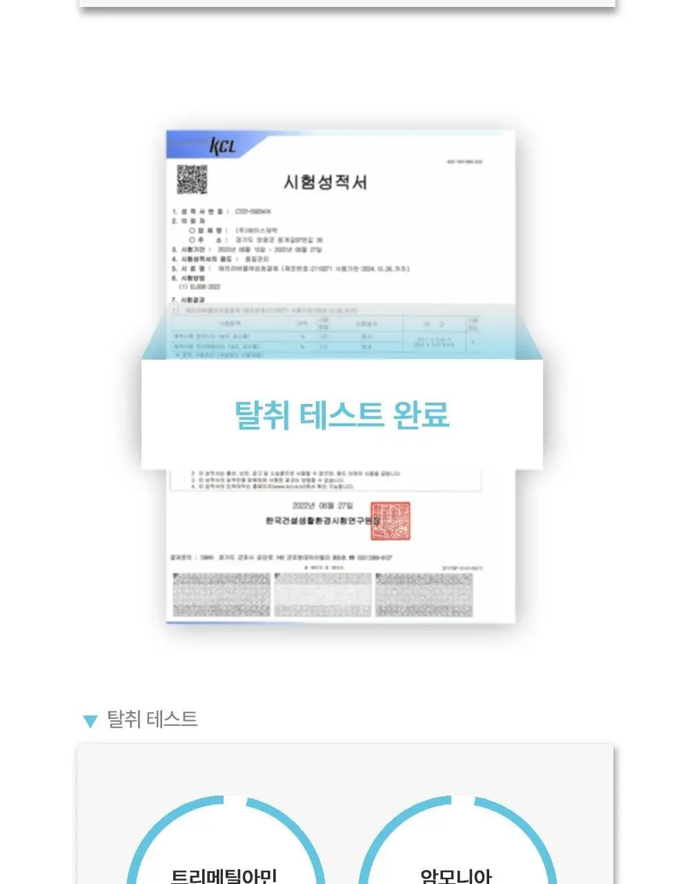 [병원 판매 청결제] 애프리 솔루션 버블 여성 청결제 3종 택 1 (블루/핑크) 상세페이지 19